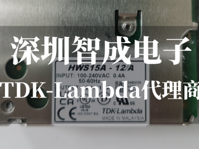 如何找到优质的TDK-Lambda代理商？看这里